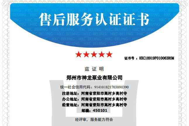 祝贺环球官方网站-环球huanqiu(中国)获得五星级售后服务认证