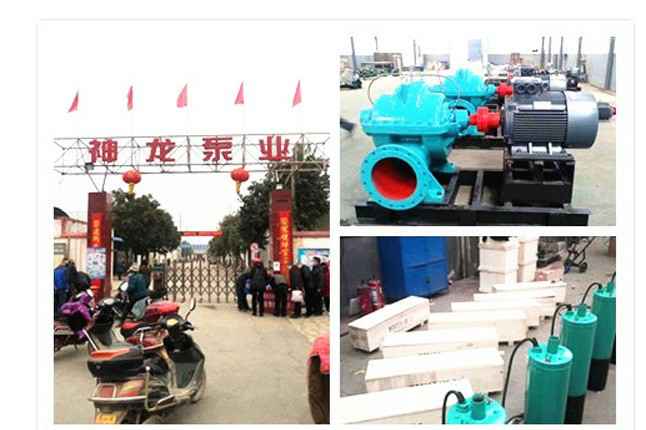 环球官方网站-环球huanqiu(中国)2020年3月9日潜水泵、深井泵、污水泵正式复工生产