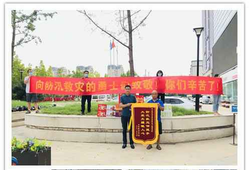 洪水无情，人间有爱！郑州环球官方网站-环球huanqiu(中国)在这次水灾排涝中被救援小区居民争相赠送锦旗